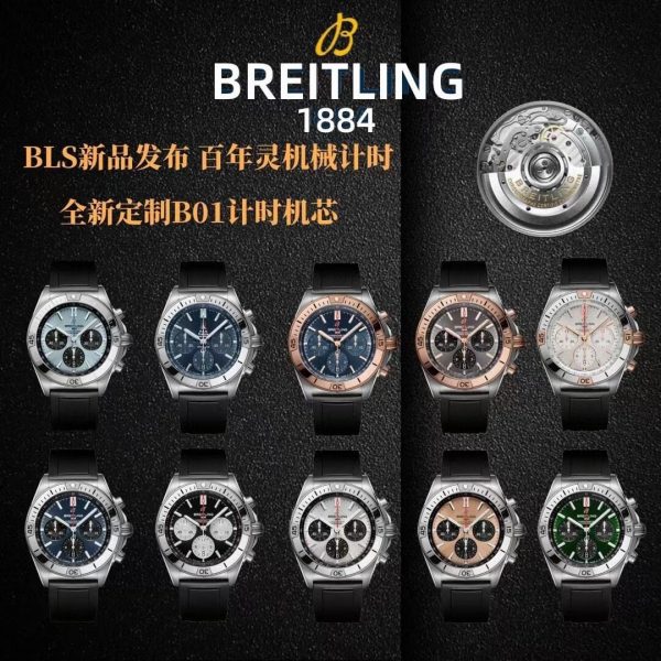 Breitling_201